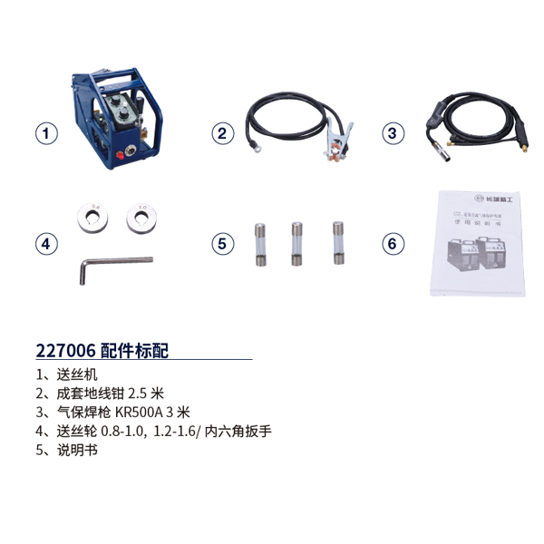 逆變直流氣體保護(hù)焊機